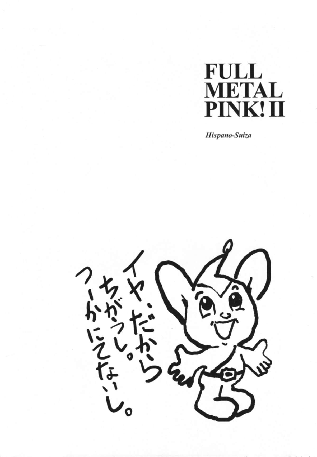 Full Metal Pink! II page 7 full
