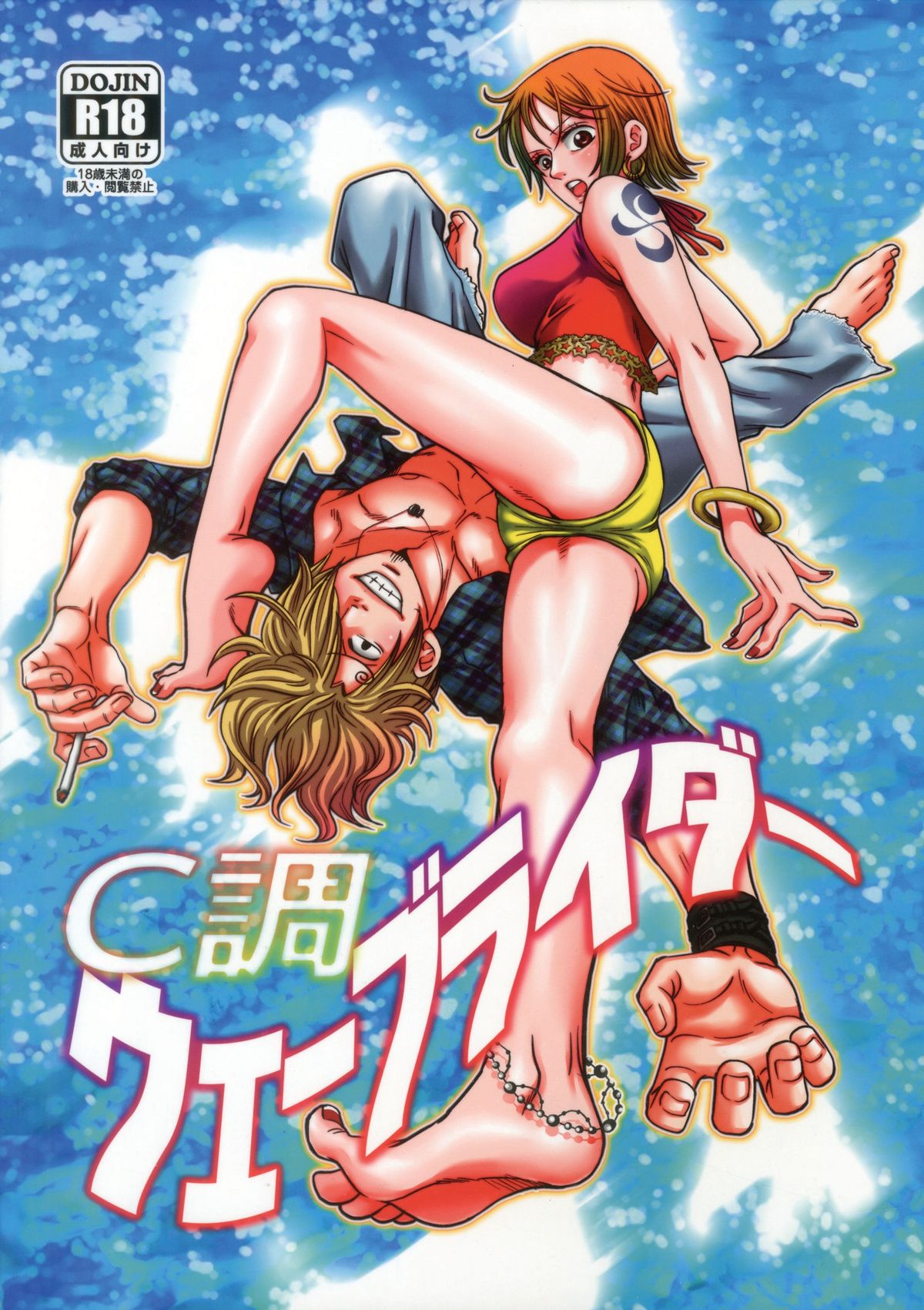 C-chou Waverider page 1 full