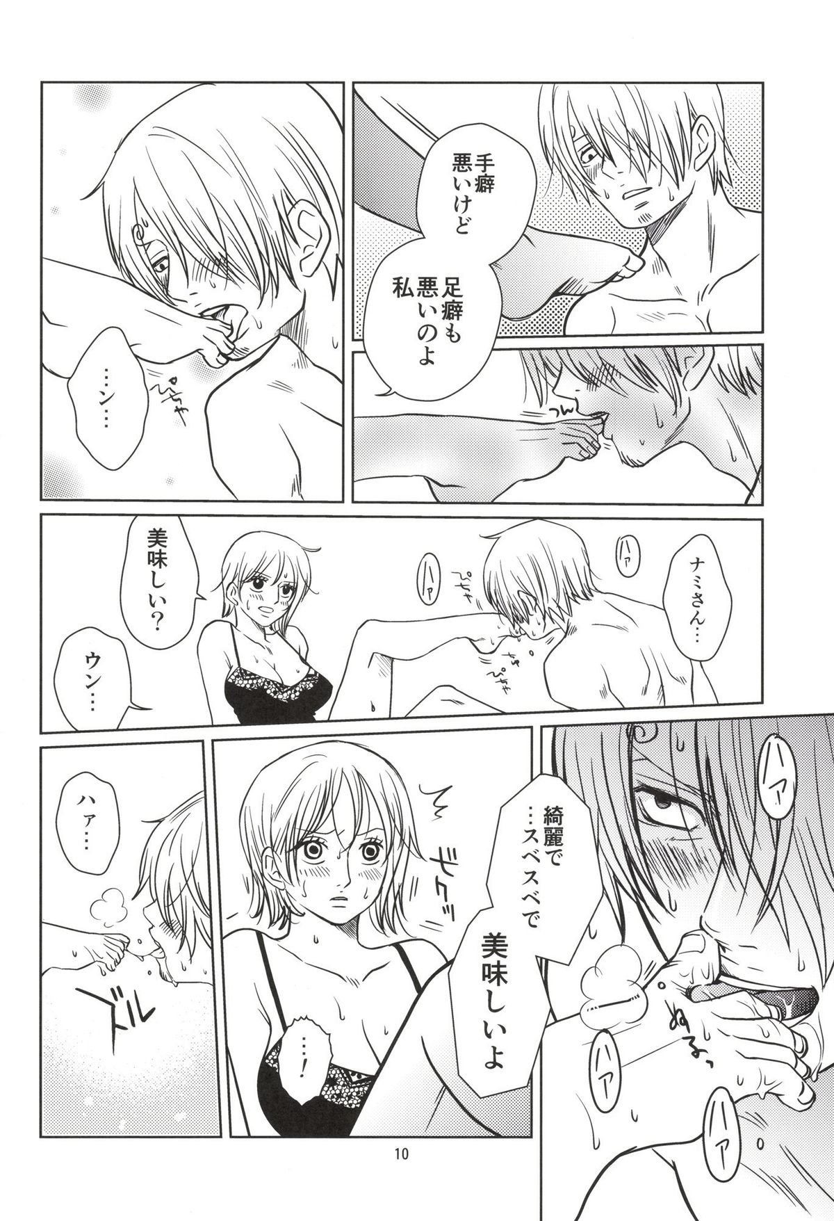 C-chou Waverider page 10 full