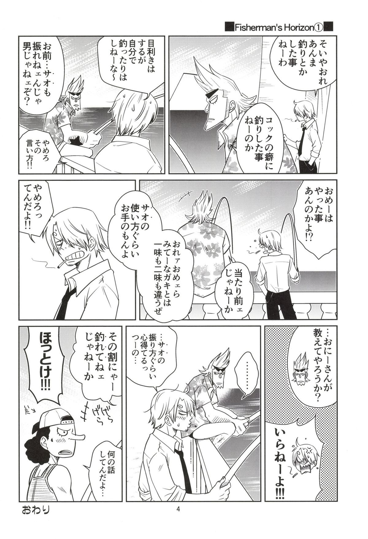 C-chou Waverider page 4 full