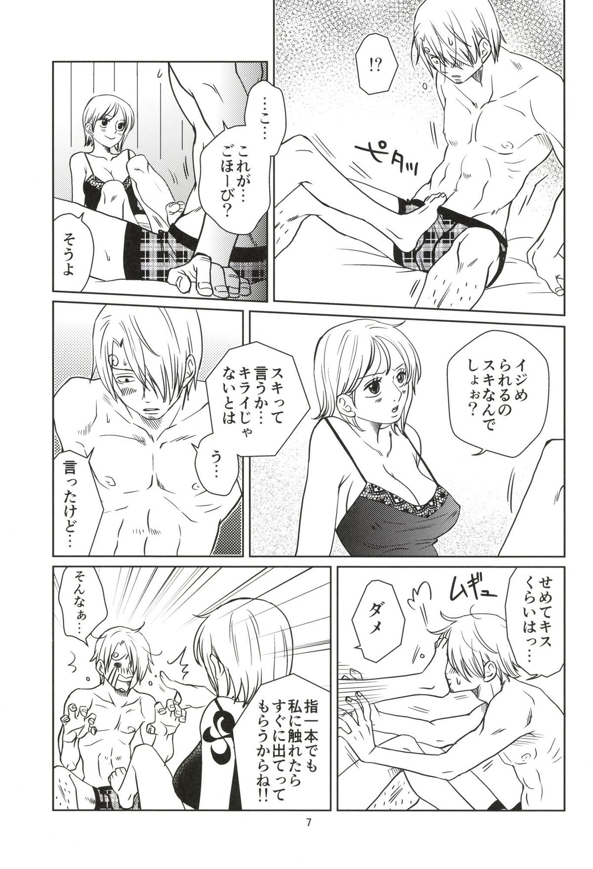 C-chou Waverider page 7 full