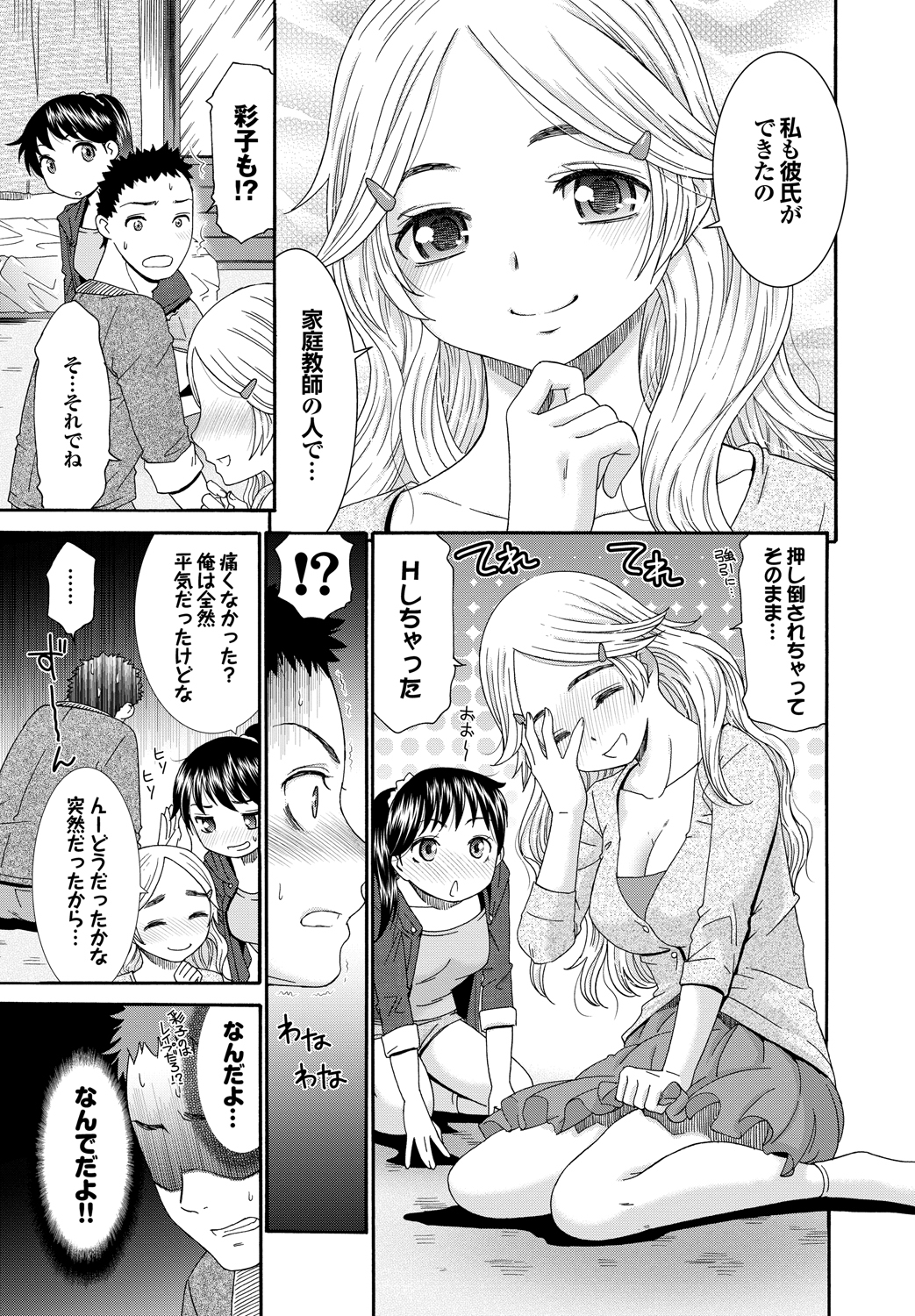 Momoiro Otome Irony page 8 full