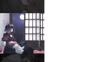 Junsuiritsu o Sukoshi dake Agete. cover