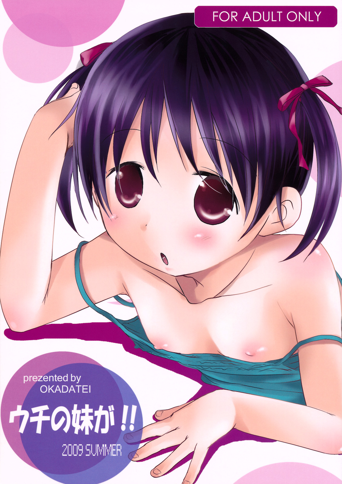 Uchi no Imouto ga! page 1 full