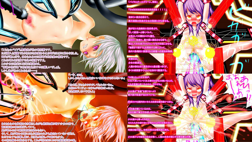 Kyousei Zecchou Machine ga Muda ni Shinka Shita Kin Mirai Teki CG Shuu page 2 full
