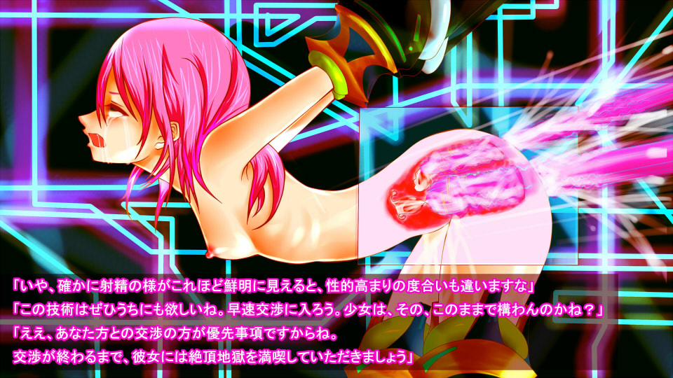 Kyousei Zecchou Machine ga Muda ni Shinka Shita Kin Mirai Teki CG Shuu page 4 full