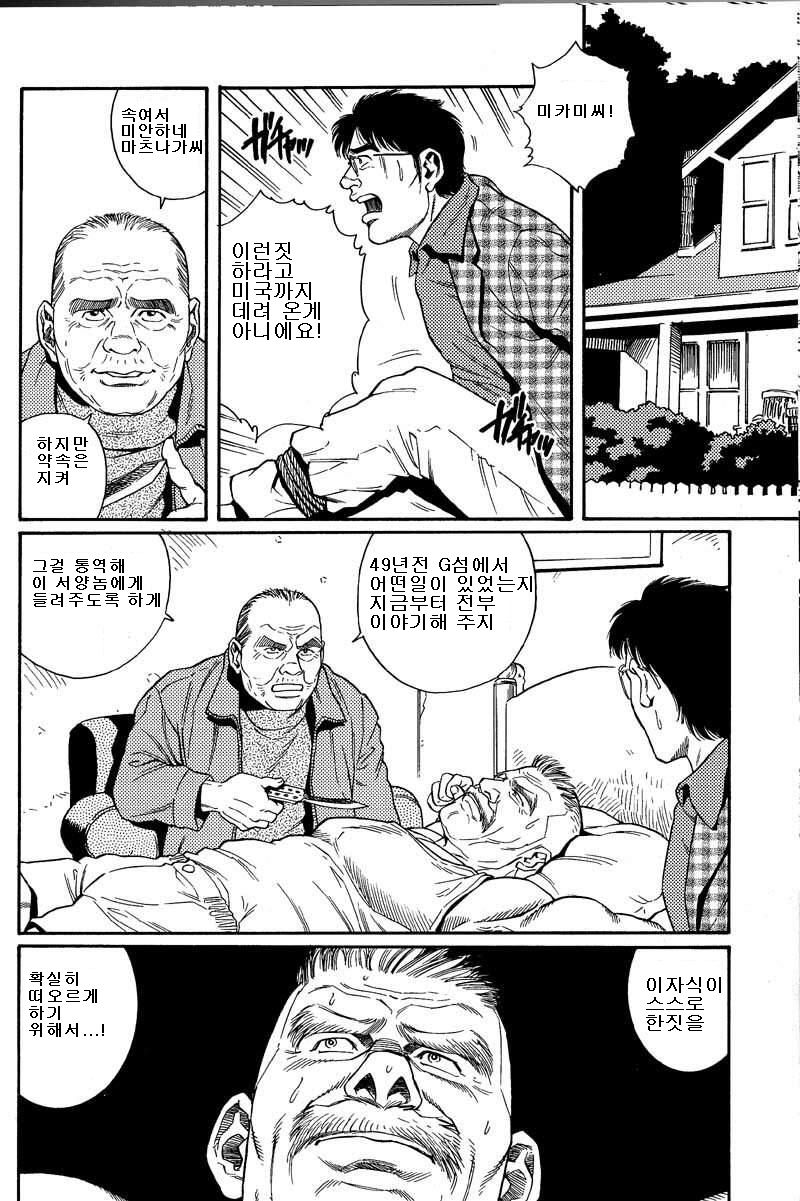 Kimiyo Shiruya Minami no Goku  ch.1 -13 page 10 full