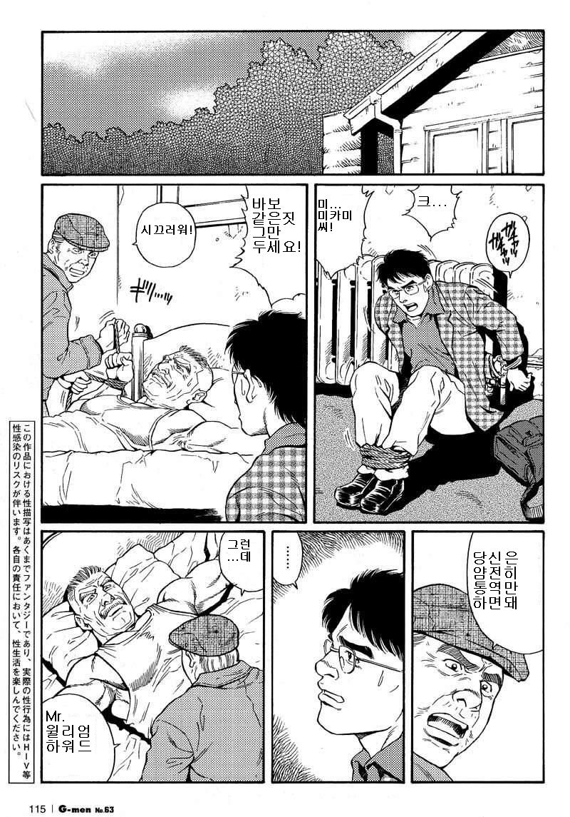 Kimiyo Shiruya Minami no Goku  ch.1 -13 page 3 full