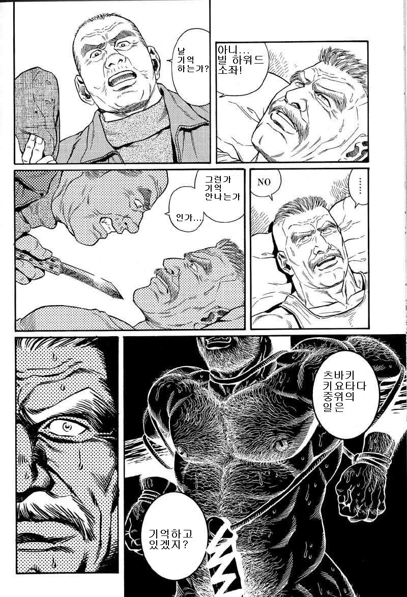 Kimiyo Shiruya Minami no Goku  ch.1 -13 page 4 full