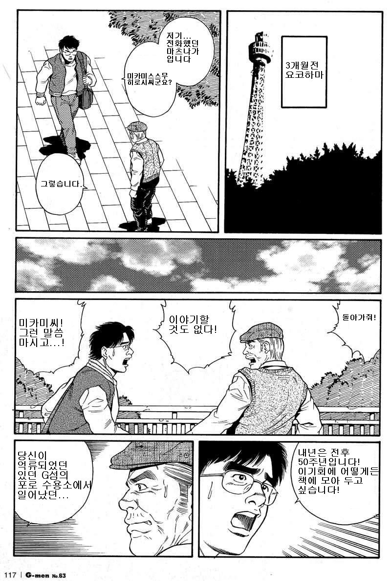 Kimiyo Shiruya Minami no Goku  ch.1 -13 page 5 full