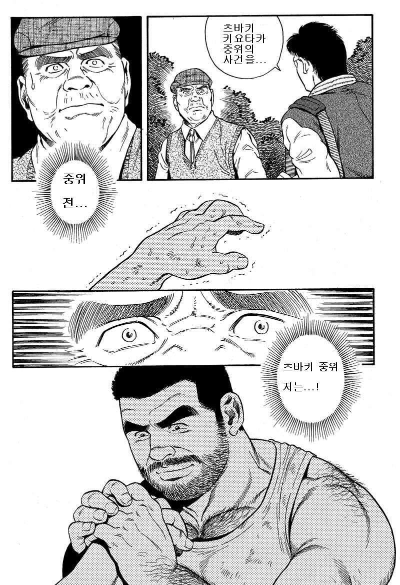 Kimiyo Shiruya Minami no Goku  ch.1 -13 page 6 full