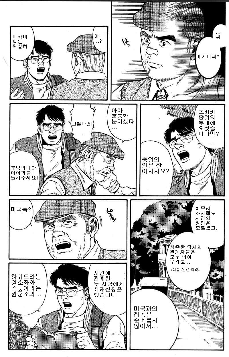 Kimiyo Shiruya Minami no Goku  ch.1 -13 page 7 full