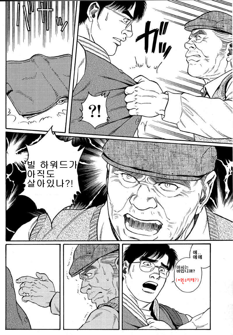 Kimiyo Shiruya Minami no Goku  ch.1 -13 page 8 full