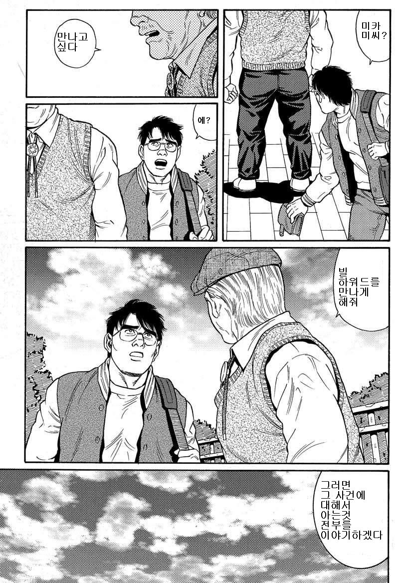 Kimiyo Shiruya Minami no Goku  ch.1 -13 page 9 full