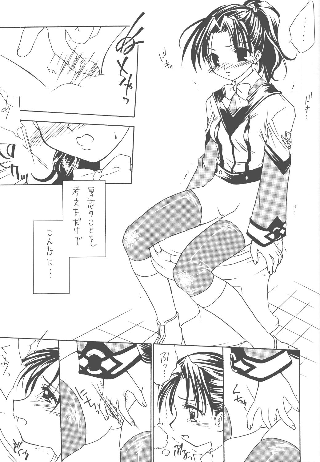 BUKKOMI PURINDONBURI page 10 full