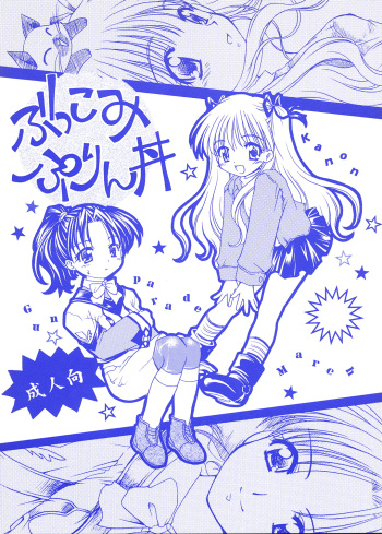 BUKKOMI PURINDONBURI cover