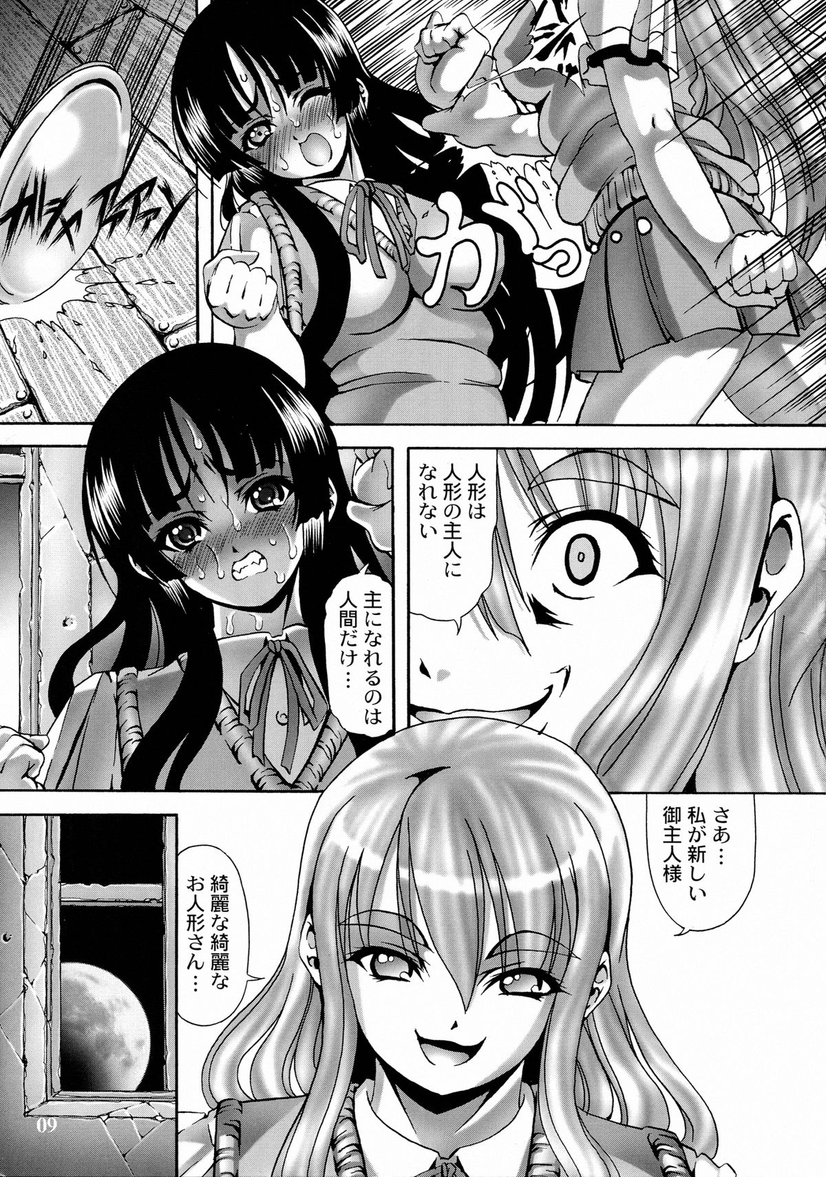 Ivory Moon page 9 full