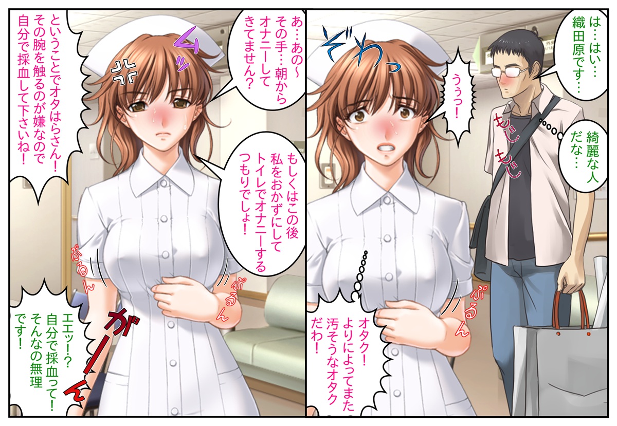 Monster Nurse Harem ~Bijin de Nikutai ga Saikou ni Eroi Kangoshi-tachi...~ page 3 full