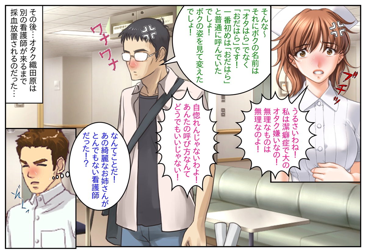 Monster Nurse Harem ~Bijin de Nikutai ga Saikou ni Eroi Kangoshi-tachi...~ page 4 full