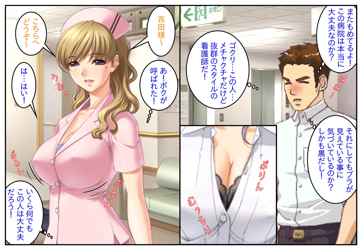 Monster Nurse Harem ~Bijin de Nikutai ga Saikou ni Eroi Kangoshi-tachi...~ page 6 full