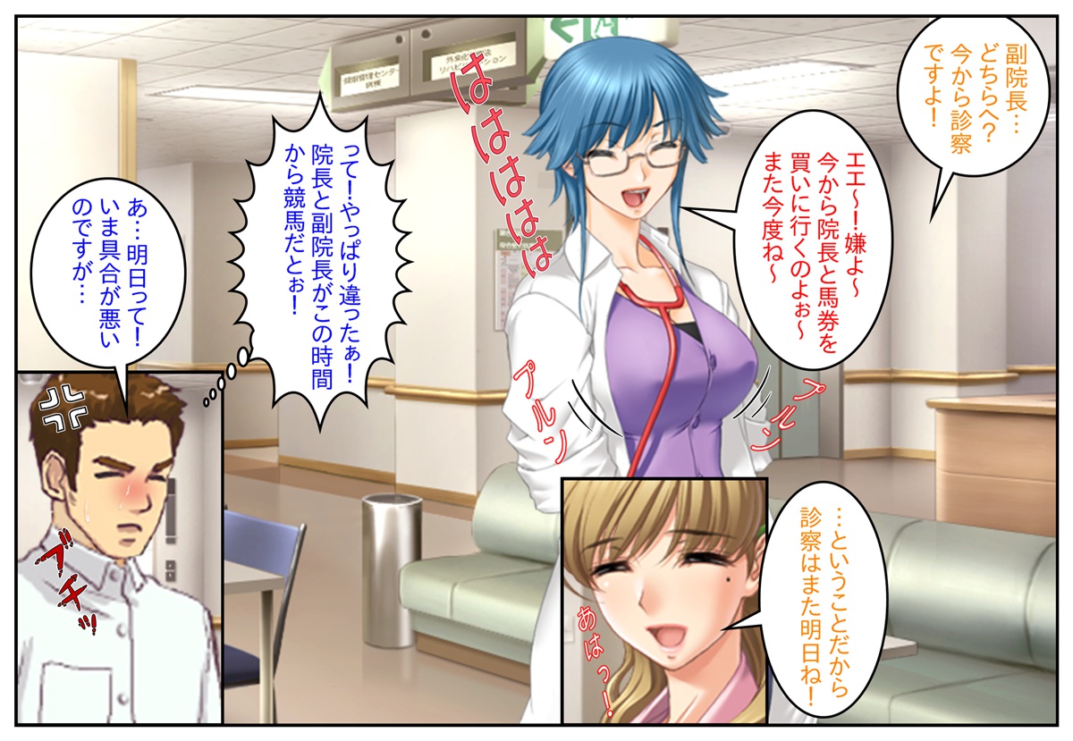 Monster Nurse Harem ~Bijin de Nikutai ga Saikou ni Eroi Kangoshi-tachi...~ page 7 full