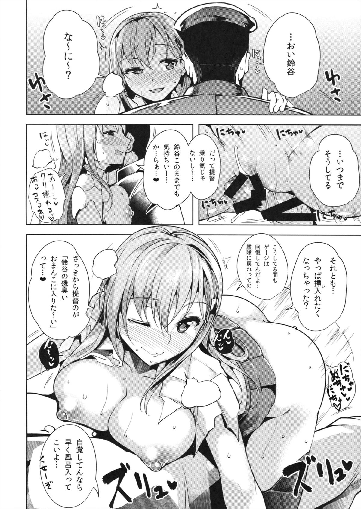 Hinin wa Taisetsu jan? page 5 full