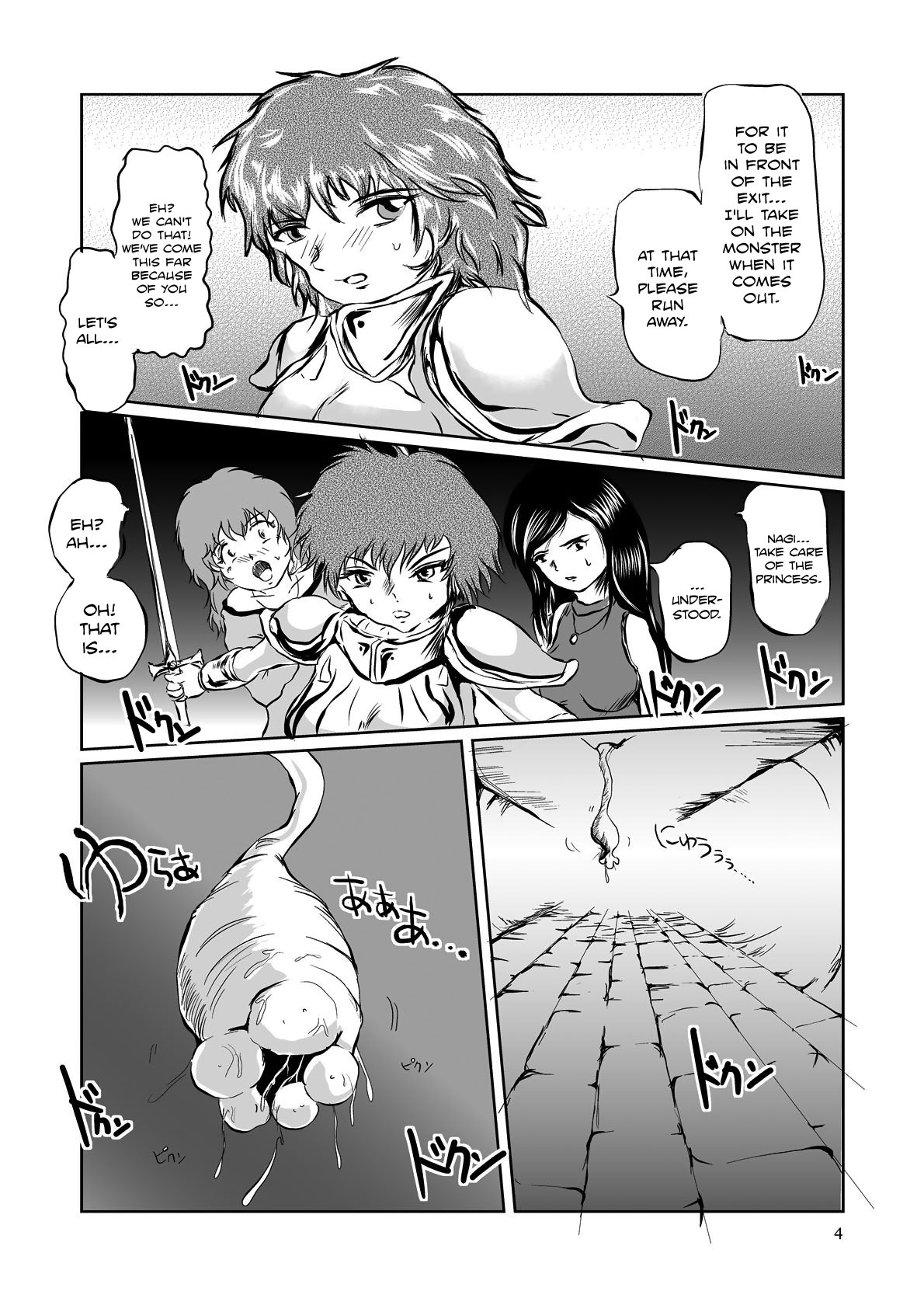 The Zenmetsu END Kyuushuu Kairou ~ Marunomi LEECH ~ | The Annihilation End SUCTION CLOISTER ~Devouring Leech~  =LWB= page 3 full