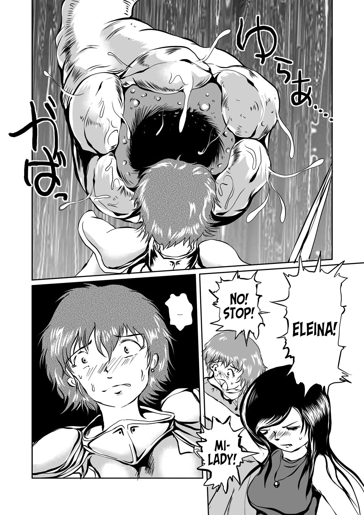 The Zenmetsu END Kyuushuu Kairou ~ Marunomi LEECH ~ | The Annihilation End SUCTION CLOISTER ~Devouring Leech~  =LWB= page 5 full