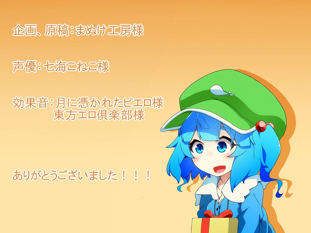 Nitori no Ecchi na Omochabako page 2 full