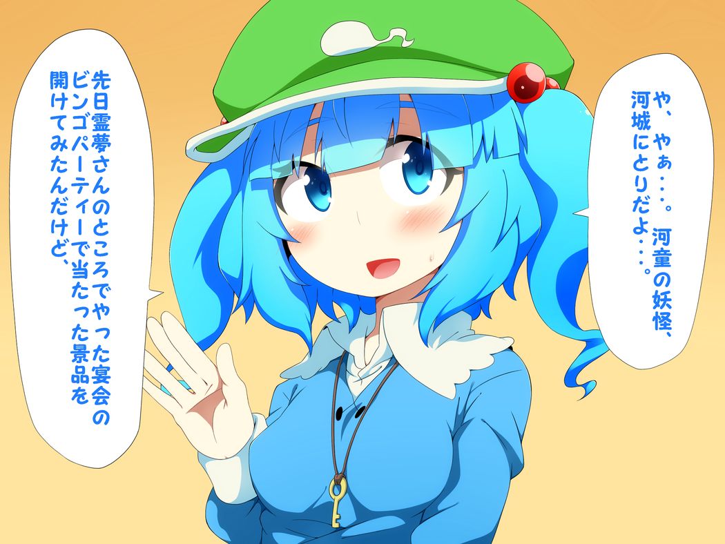 Nitori no Ecchi na Omochabako page 3 full