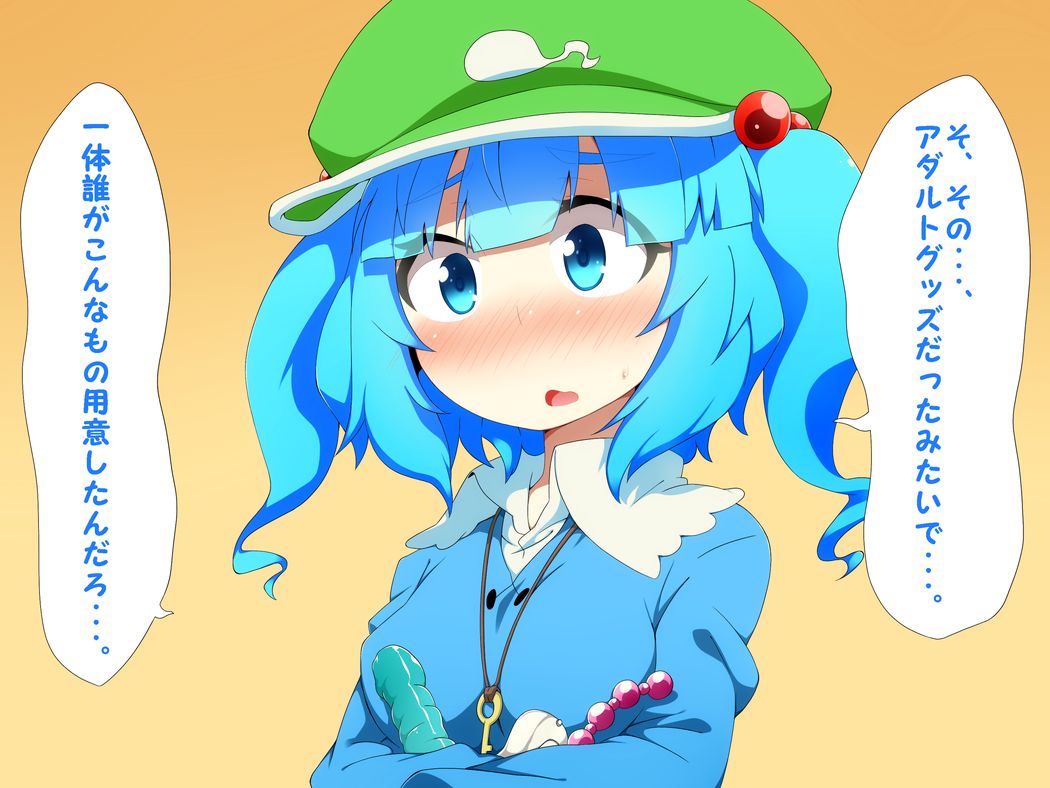Nitori no Ecchi na Omochabako page 4 full