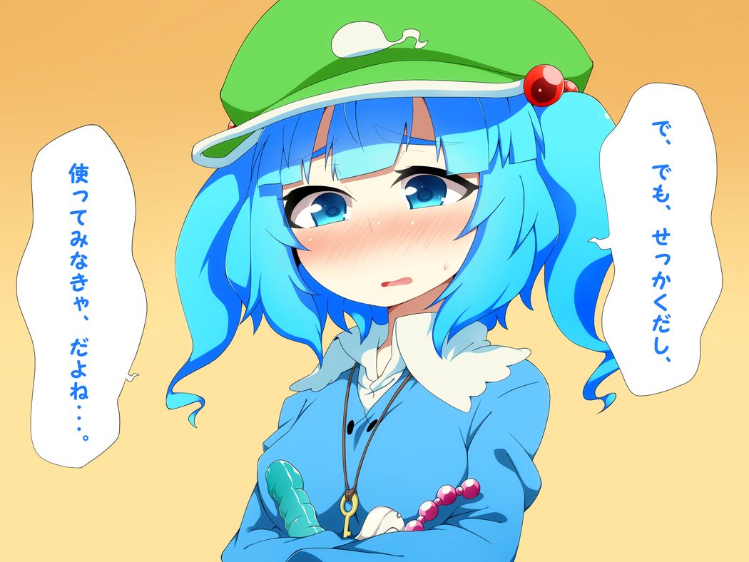 Nitori no Ecchi na Omochabako page 5 full