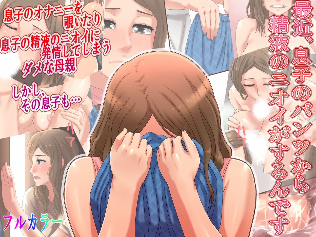 Saikin, Musuko no Pantsu kara Seieki no Nioi ga Surundesu page 2 full