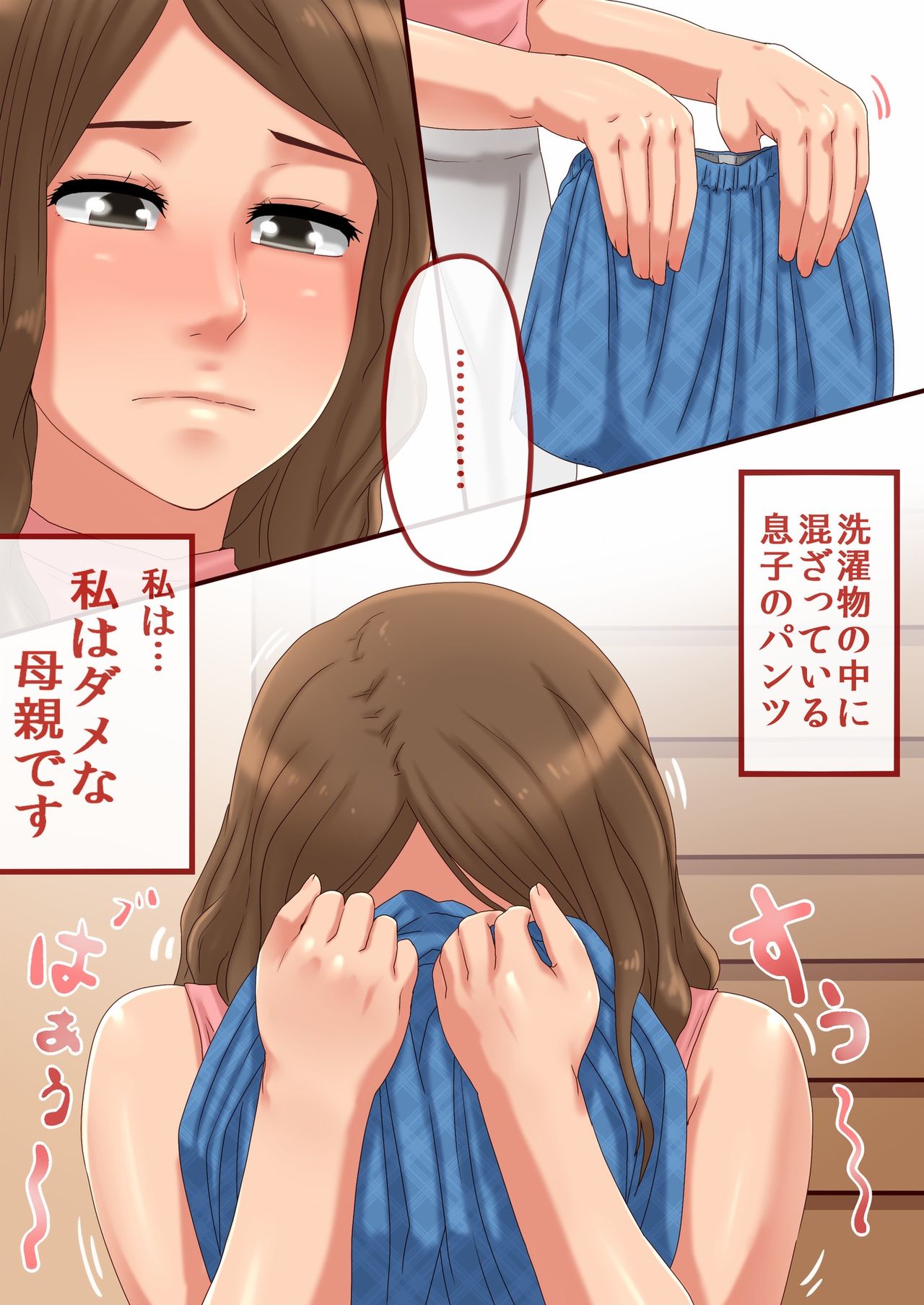 Saikin, Musuko no Pantsu kara Seieki no Nioi ga Surundesu page 3 full