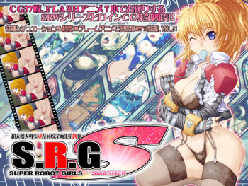S.R.G_S ~Super Robot Girls “Smasher”~ cover