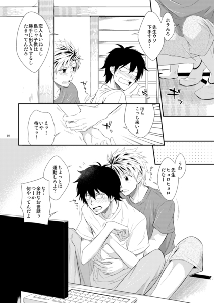 Island life page 9 full