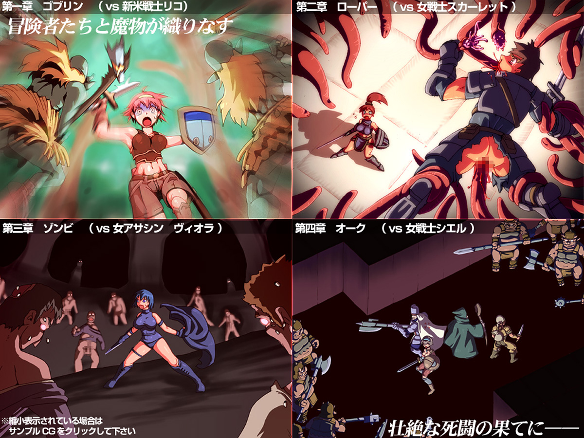 Aru Boukensha-tachi no Ketsumatsu page 5 full