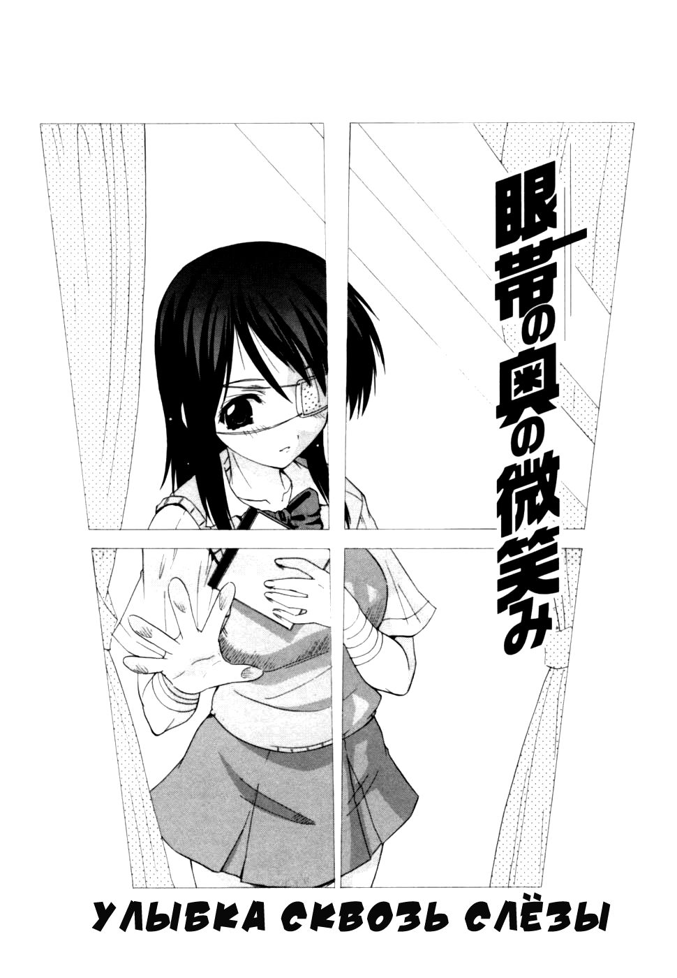 Gantai no Oku no Hohoemi page 1 full