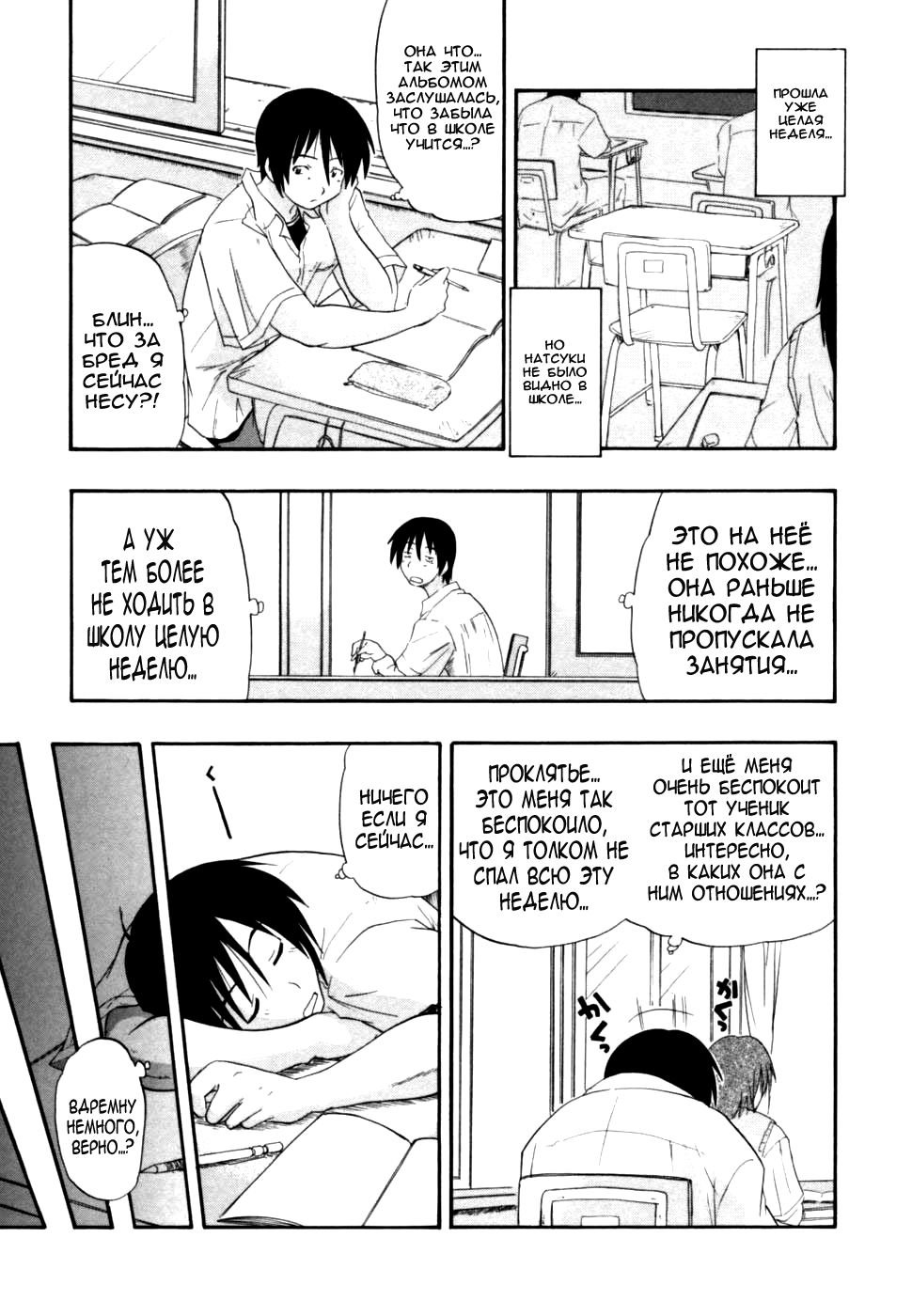Gantai no Oku no Hohoemi page 3 full