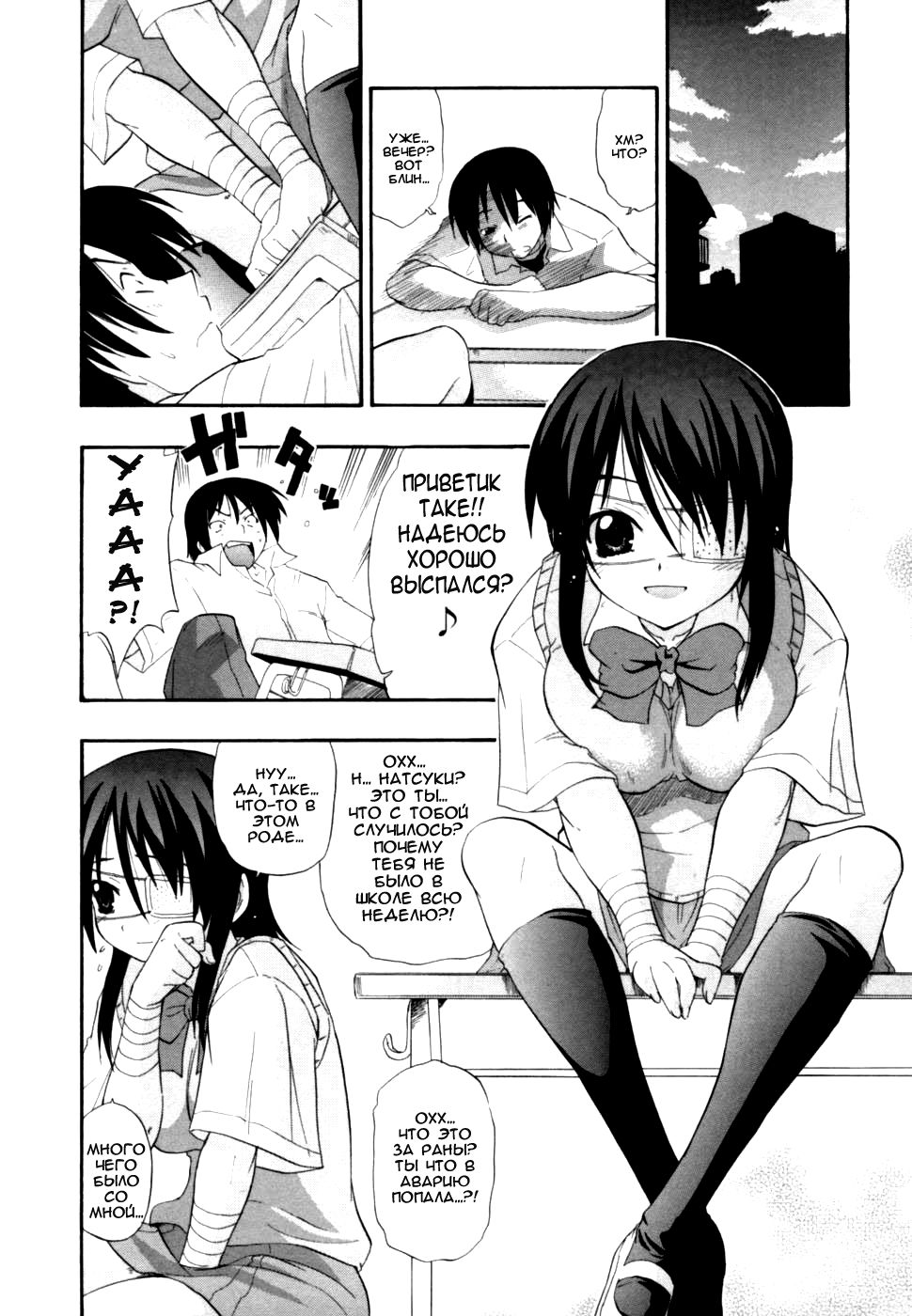 Gantai no Oku no Hohoemi page 4 full