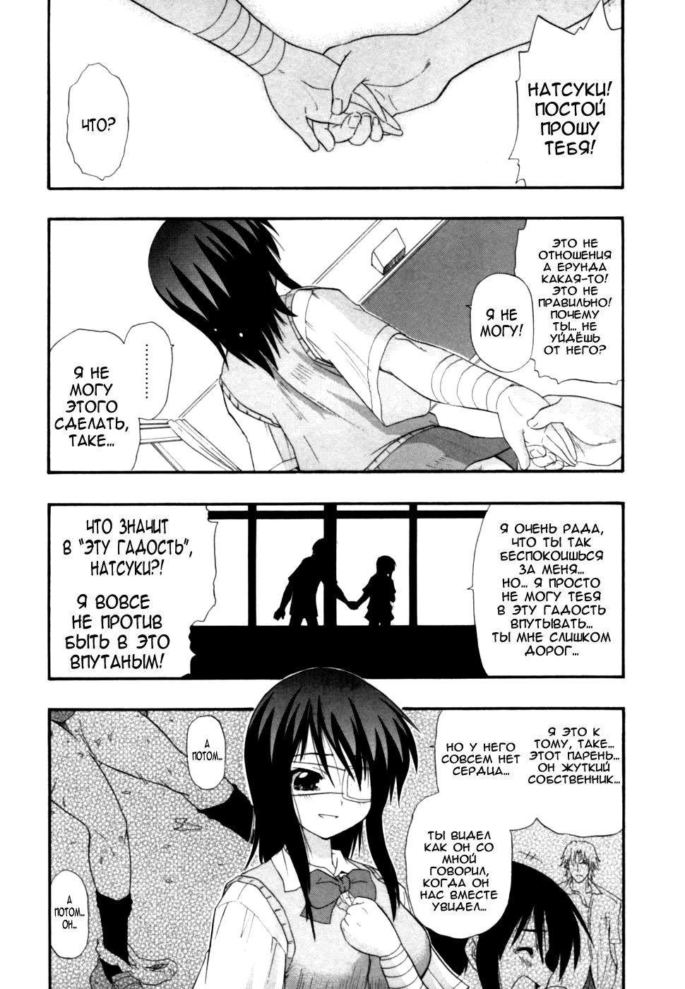 Gantai no Oku no Hohoemi page 7 full