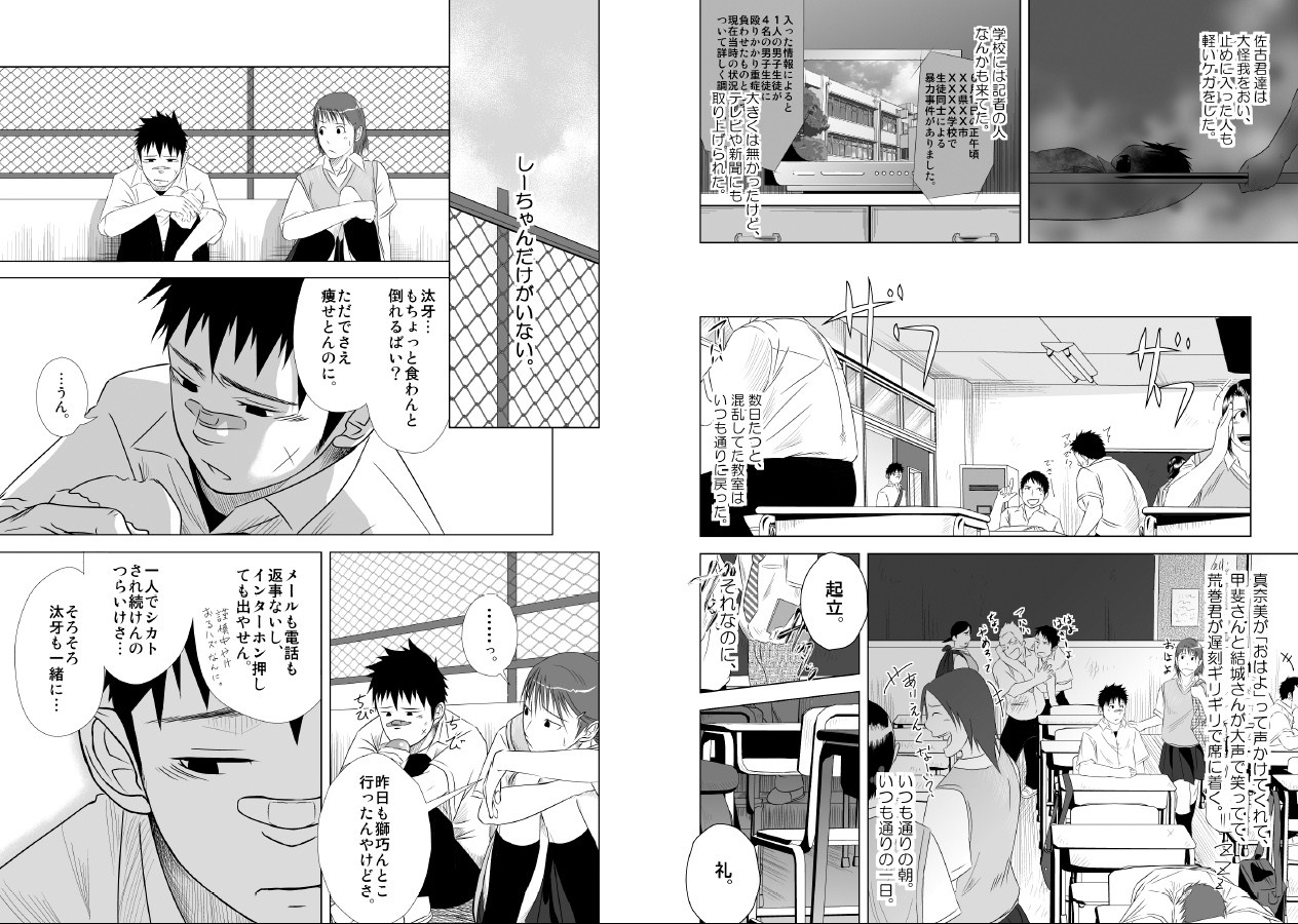 Itai Itai Itai. 2 page 5 full