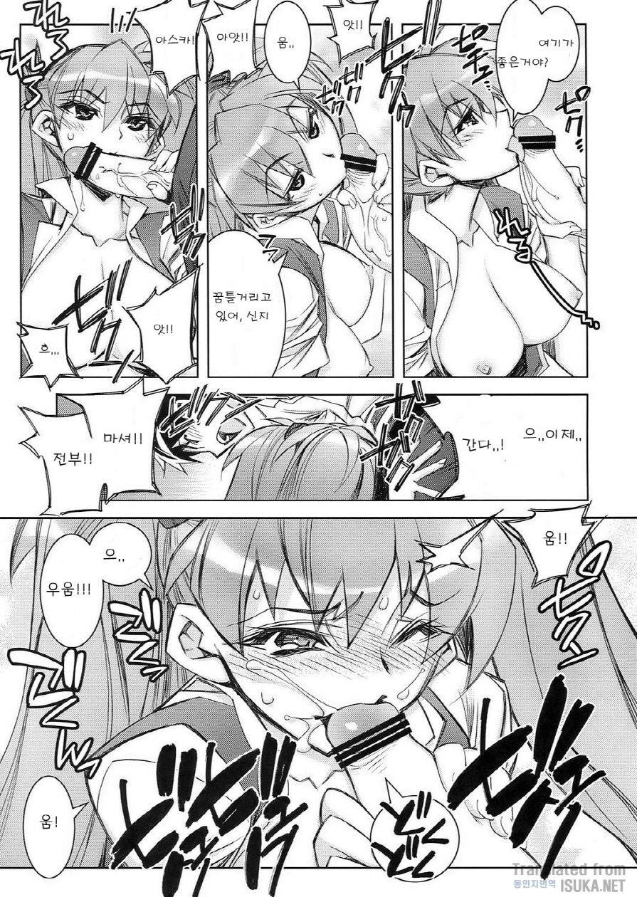 Kyou no Hi wa Sayounara page 10 full