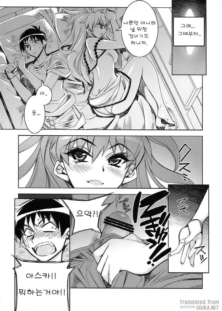 Kyou no Hi wa Sayounara page 7 full