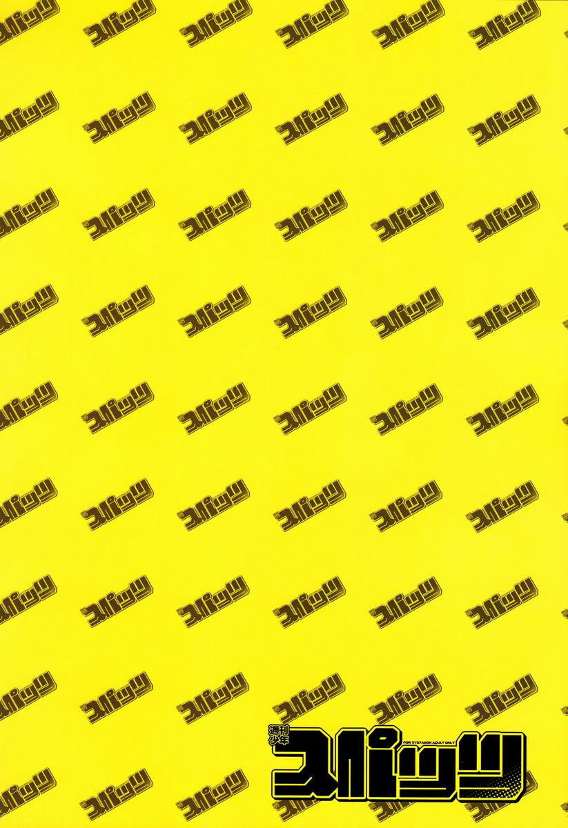 Sugoi Kin'niku - Shuukan Shounen Supattsu "O Tameshi-ban" page 3 full