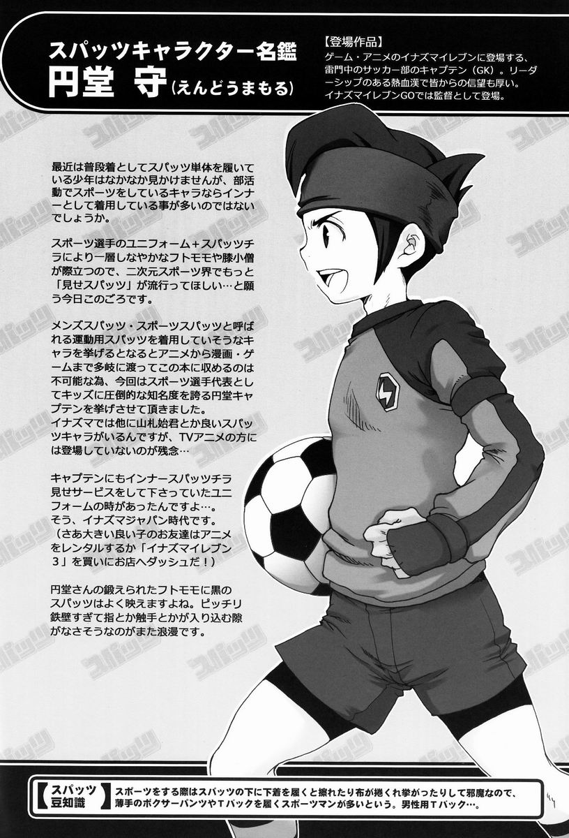 Sugoi Kin'niku - Shuukan Shounen Supattsu "O Tameshi-ban" page 5 full