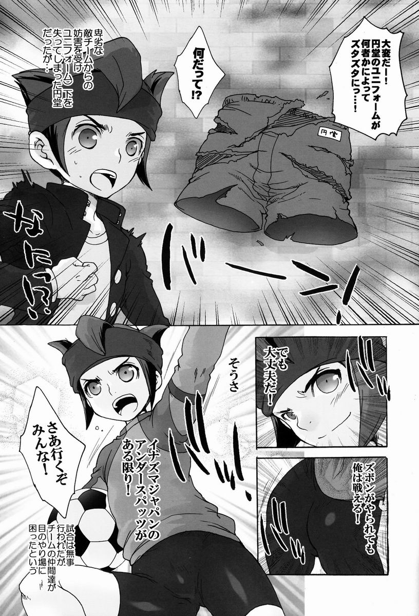 Sugoi Kin'niku - Shuukan Shounen Supattsu "O Tameshi-ban" page 6 full