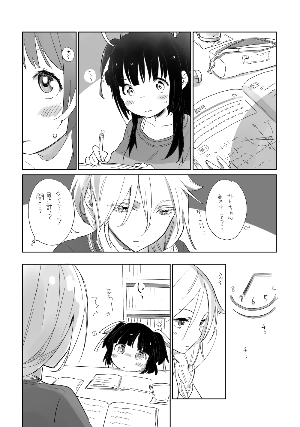 Soiree page 3 full