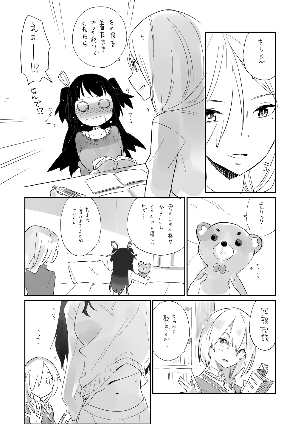 Soiree page 5 full
