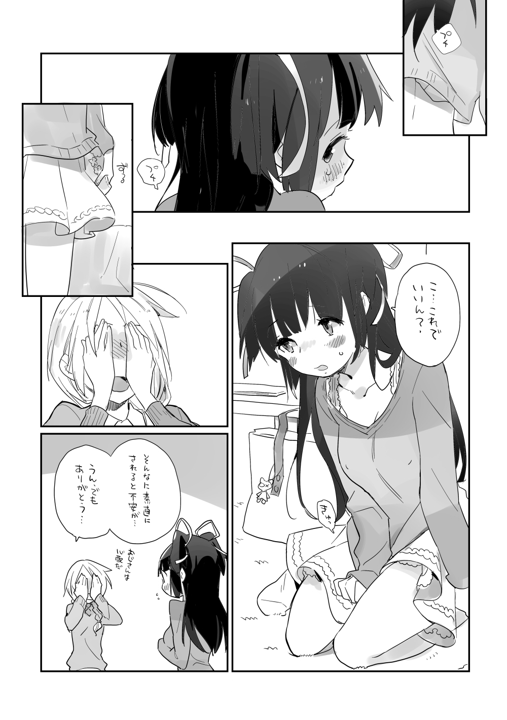 Soiree page 6 full
